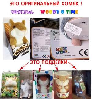 Говорящий хомяк Woody O Time Говорящий хомяк Woody O Time